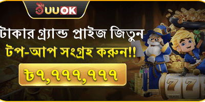 বিশাল রিচার্জ জ্যাকপট অফার promotion