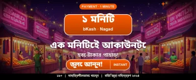সেরা লাইভ ক্যাসিনো অভিজ্ঞতা banner